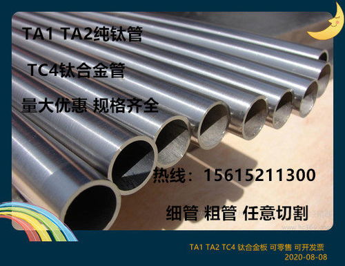烟台TC4钛管与钛合金管现货销售——山东运尔祥金属制品引领优质钛材供应